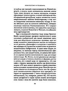 Sztuka i technika