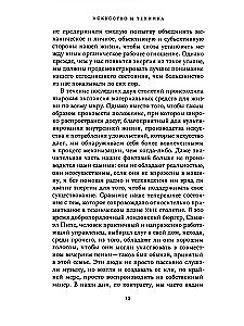 Sztuka i technika