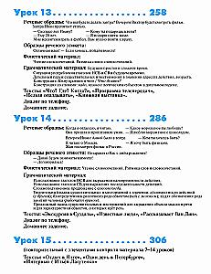 Droga do Rosji. Poziom podstawowy. Podręcznik