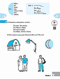 Droga do Rosji. Poziom podstawowy. Podręcznik
