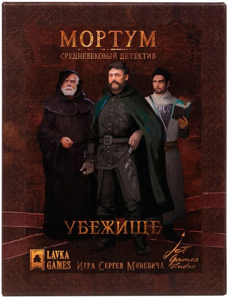 Board Game - Mortum. Medieval Detective. The Shelter