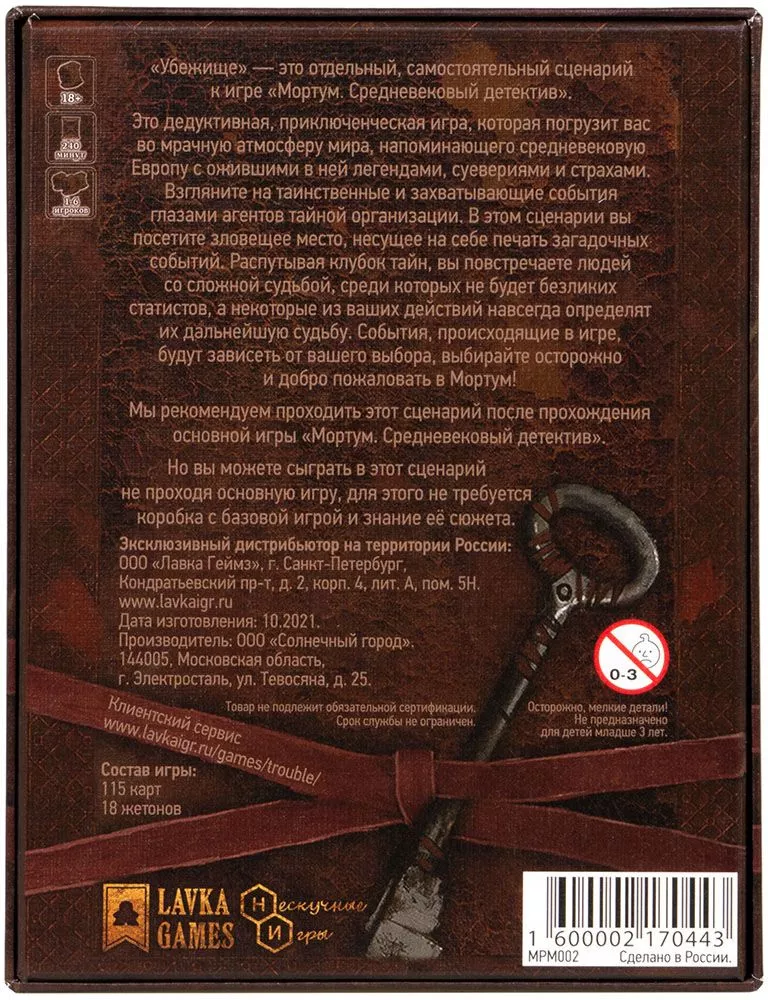 Board Game - Mortum. Medieval Detective. The Shelter