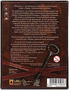 Board Game - Mortum. Medieval Detective. The Shelter