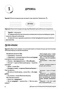 Czytamy, analizujemy, dyskutujemy. Podręcznik do rozwijania mowy ustnej