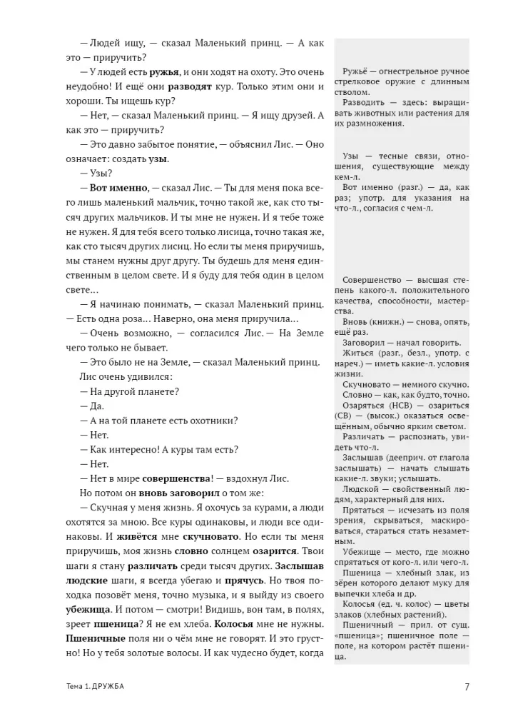 Czytamy, analizujemy, dyskutujemy. Podręcznik do rozwijania mowy ustnej