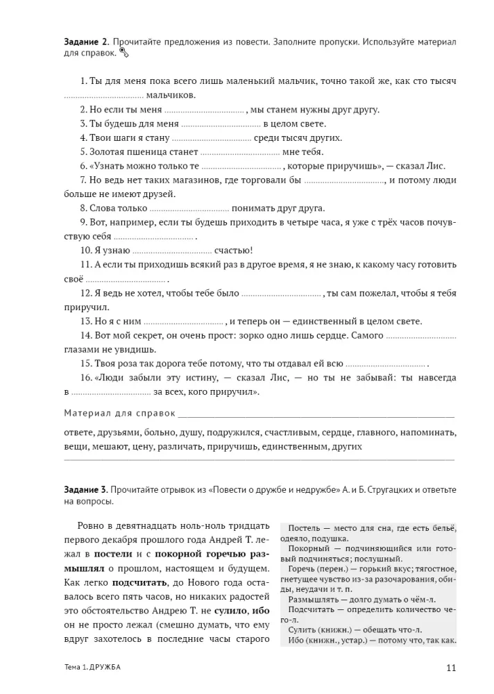 Czytamy, analizujemy, dyskutujemy. Podręcznik do rozwijania mowy ustnej