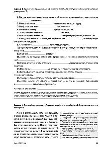 Czytamy, analizujemy, dyskutujemy. Podręcznik do rozwijania mowy ustnej