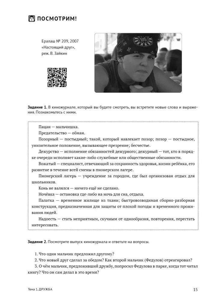 Czytamy, analizujemy, dyskutujemy. Podręcznik do rozwijania mowy ustnej