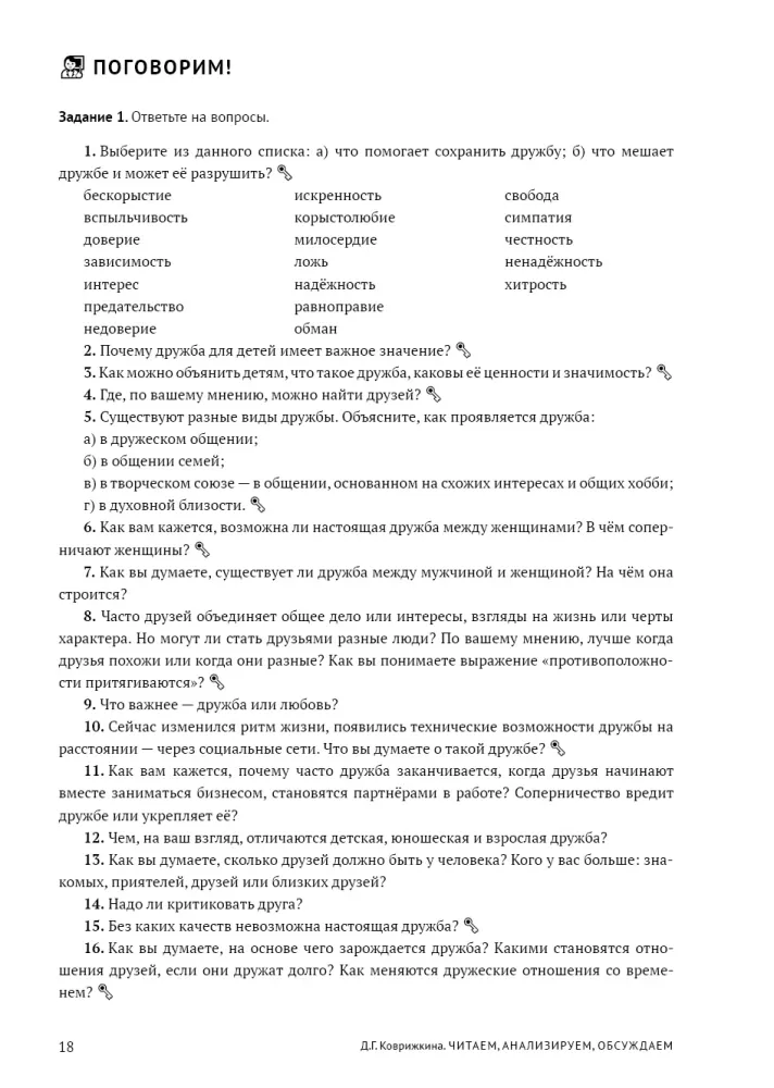 Czytamy, analizujemy, dyskutujemy. Podręcznik do rozwijania mowy ustnej