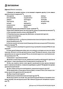 Czytamy, analizujemy, dyskutujemy. Podręcznik do rozwijania mowy ustnej