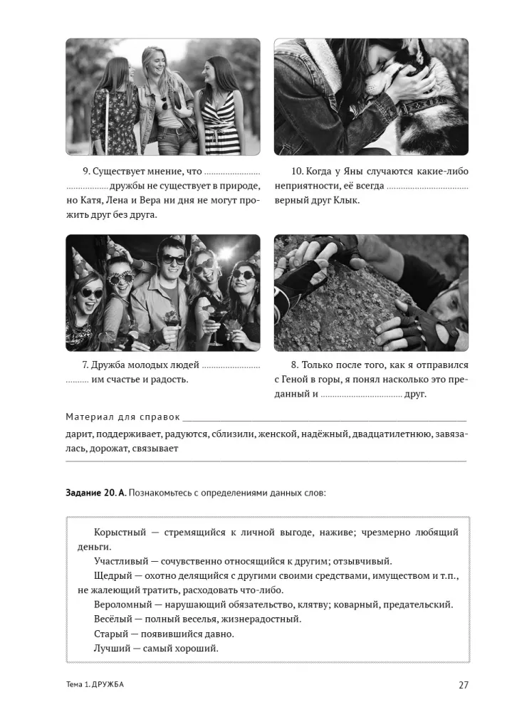 Czytamy, analizujemy, dyskutujemy. Podręcznik do rozwijania mowy ustnej