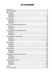 Czytamy, analizujemy, dyskutujemy. Podręcznik do rozwijania mowy ustnej