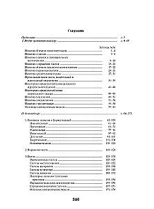 Rosyjska gramatyka w obrazkach dla początkujących