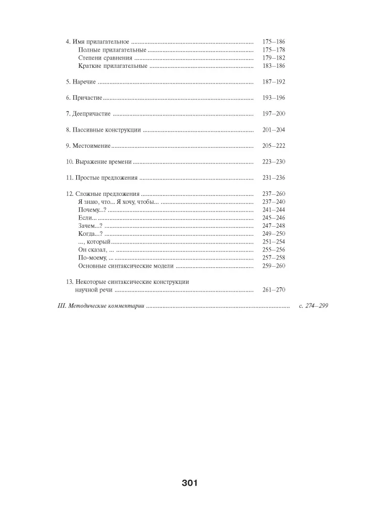 Rosyjska gramatyka w obrazkach dla początkujących