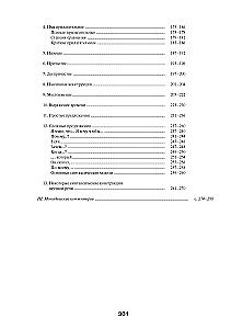 Rosyjska gramatyka w obrazkach dla początkujących