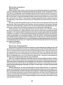 Rosyjska gramatyka w obrazkach dla początkujących