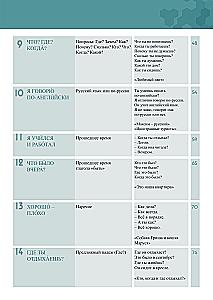 Dawaj! Język rosyjski jako obcy dla uczniów. Drugi rok nauki. Podręcznik