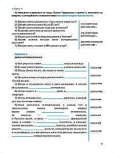 Piszę po rosyjsku: podręcznik dla zagranicznych uczniów. Poziom podstawowy