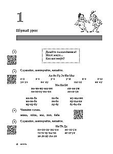 Żyli-żyli... 12 lekcji języka rosyjskiego. Poziom podstawowy: zeszyt ćwiczeń (QR)