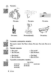 Żyli-żyli... 12 lekcji języka rosyjskiego. Poziom podstawowy: zeszyt ćwiczeń (QR)