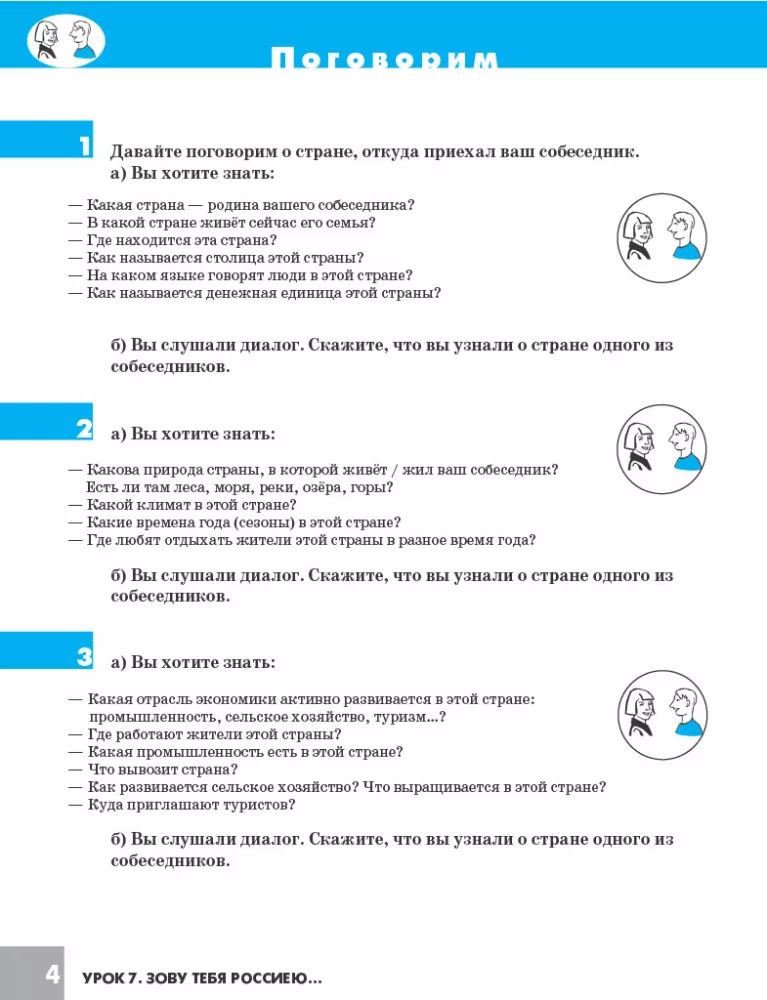 Droga do Rosji. Podręcznik języka rosyjskiego (pierwszy poziom) w 2 tomach. Tom II
