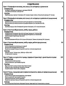 Droga do Rosji. Podręcznik języka rosyjskiego (pierwszy poziom) w 2 tomach. Tom I