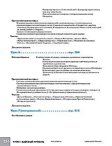 Droga do Rosji 2. Podręcznik języka rosyjskiego. Poziom podstawowy