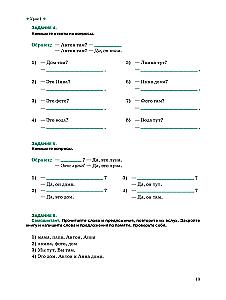 Piszę po rosyjsku. Podręcznik dla zagranicznych uczniów. Poziom elementarny