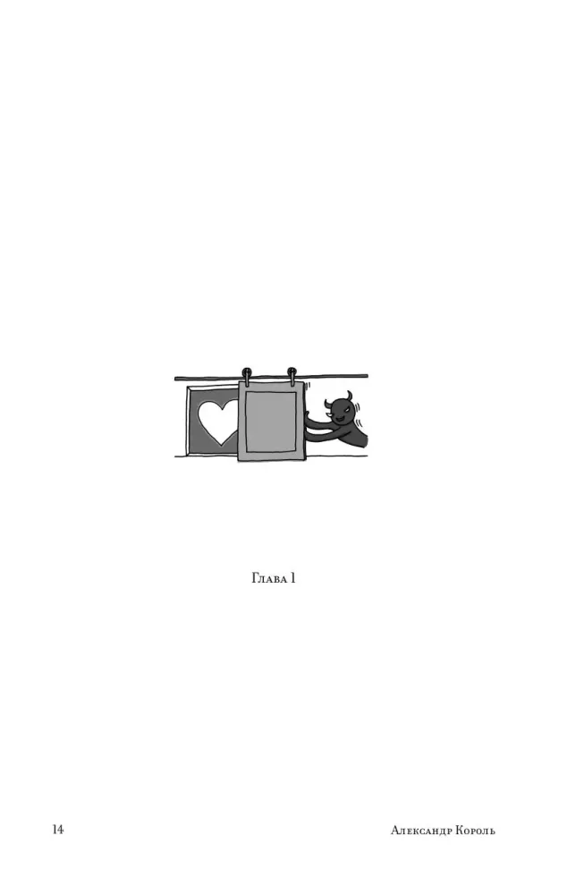 Unerwiderte Liebe. Band 3