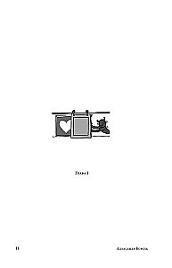Unerwiderte Liebe. Band 3