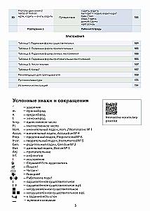 Jedziemy! Język rosyjski dla dorosłych. Kurs podstawowy. Część 1.1.