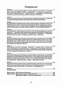 Język rosyjski. Pierwsze kroki. Część 2