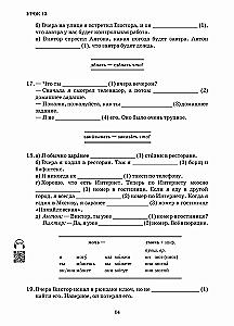 Język rosyjski. Pierwsze kroki. Część 2