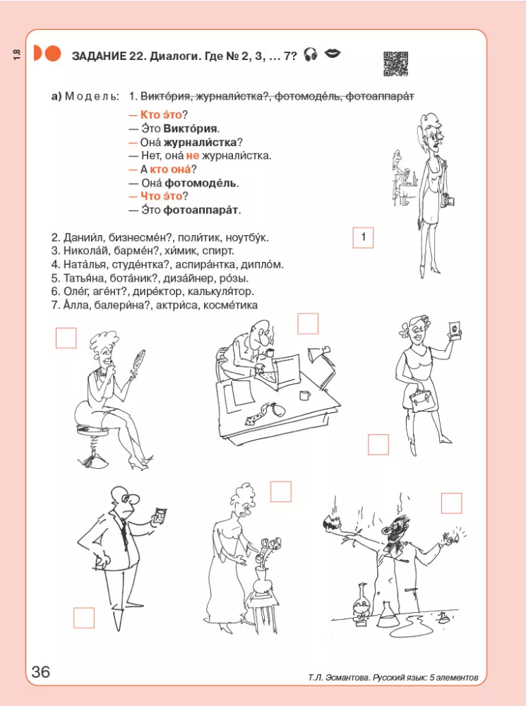 Język rosyjski. 5 elementów. Podręcznik. Poziom A1 (elementarny)