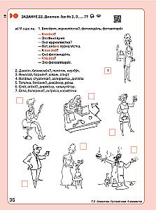 Język rosyjski. 5 elementów. Podręcznik. Poziom A1 (elementarny)
