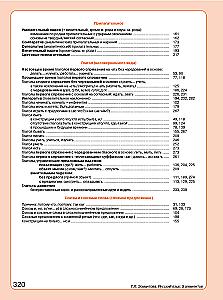 Język rosyjski. 5 elementów. Podręcznik. Poziom A1 (elementarny)