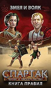 Board Game - Spartacus: Blood and Betrayal