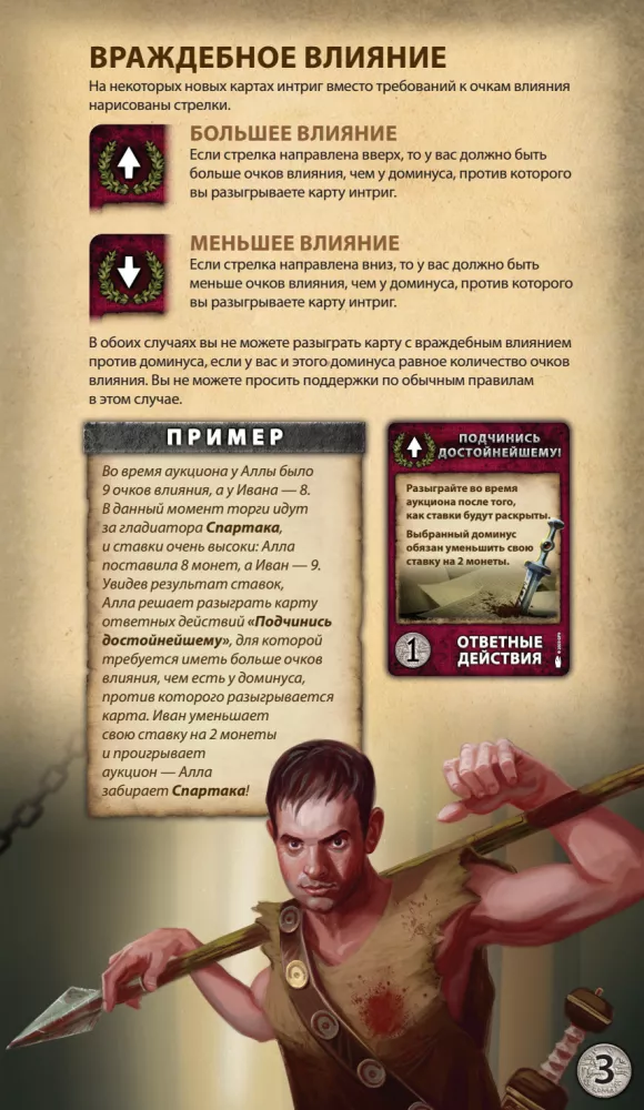 Board Game - Spartacus: Blood and Betrayal