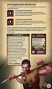 Board Game - Spartacus: Blood and Betrayal