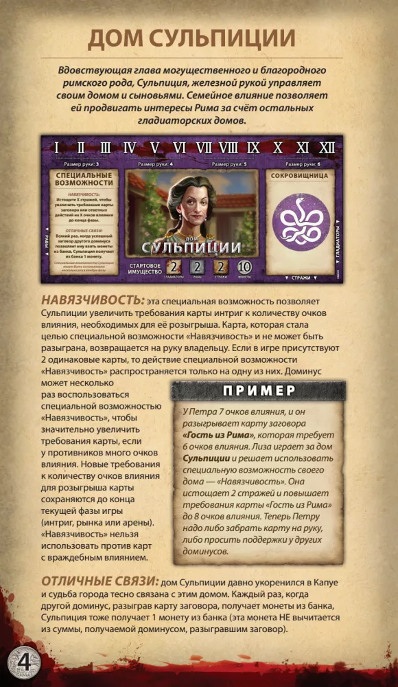 Board Game - Spartacus: Blood and Betrayal