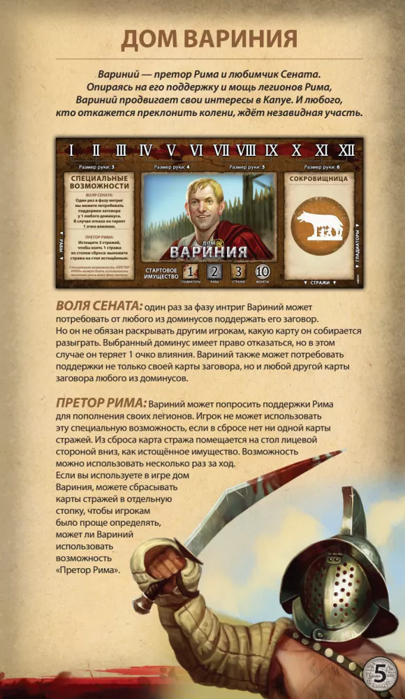 Board Game - Spartacus: Blood and Betrayal