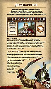 Board Game - Spartacus: Blood and Betrayal