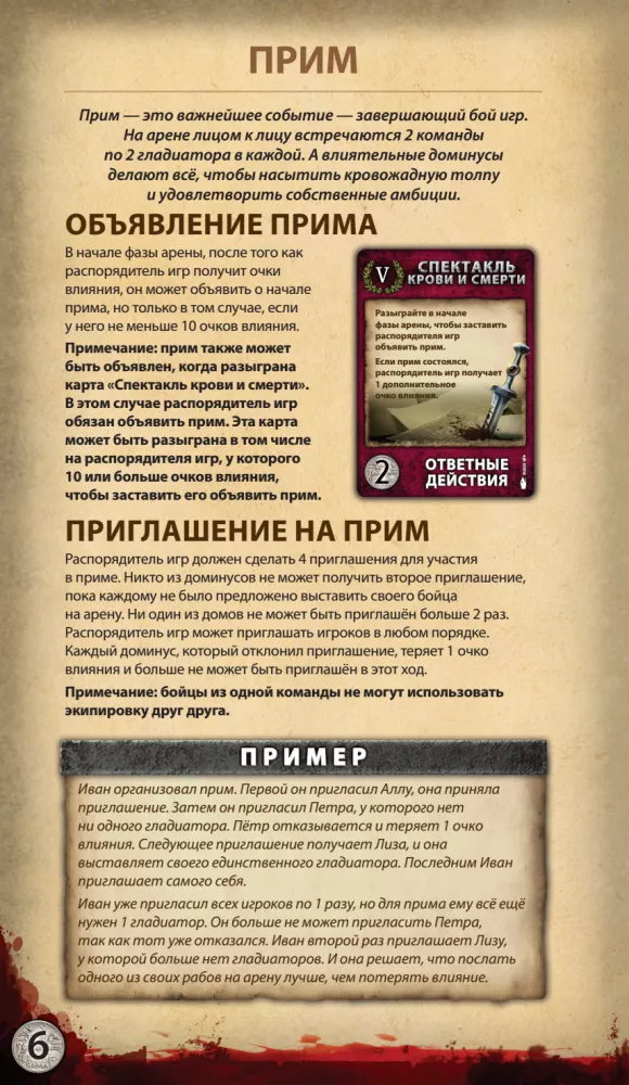 Board Game - Spartacus: Blood and Betrayal