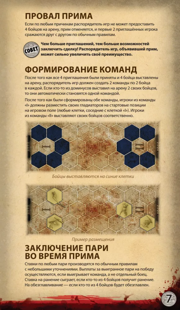 Board Game - Spartacus: Blood and Betrayal