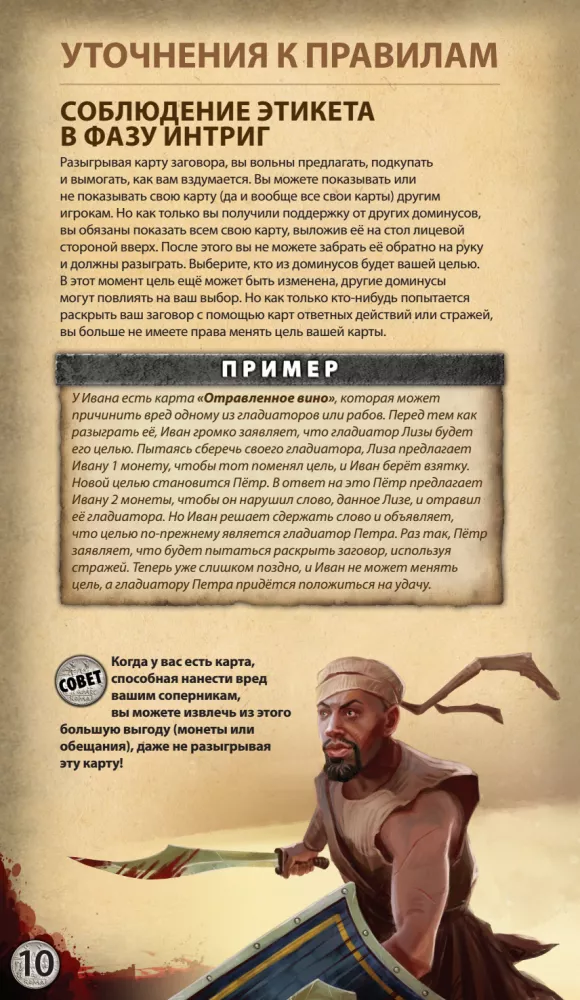 Board Game - Spartacus: Blood and Betrayal
