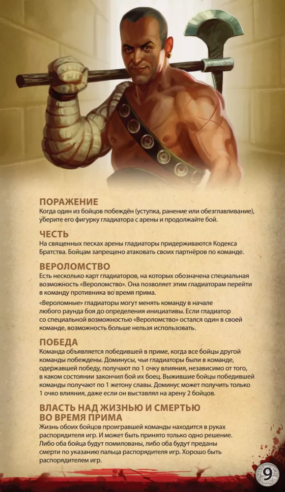 Board Game - Spartacus: Blood and Betrayal