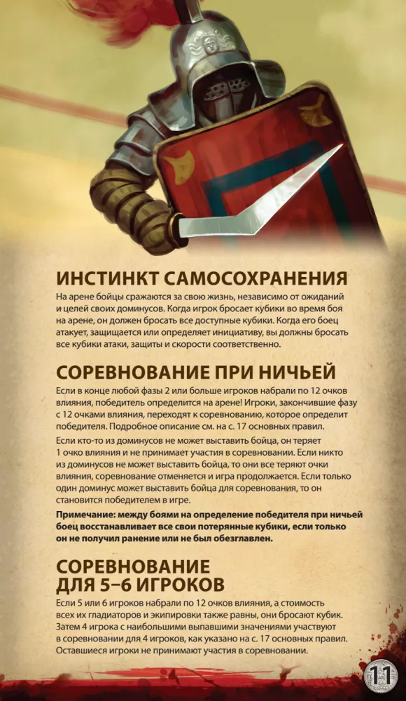 Board Game - Spartacus: Blood and Betrayal