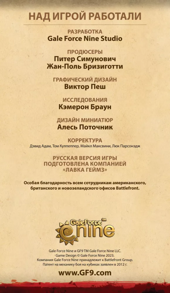 Board Game - Spartacus: Blood and Betrayal
