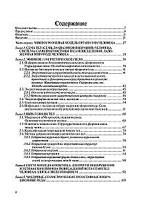 Biolocation for Everyone. A System of Self-Diagnosis and Self-Healing for Humans