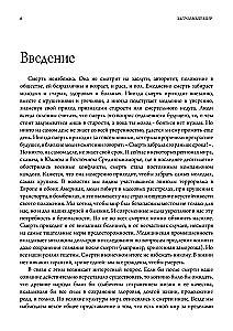 The Afterlife. A Practical Guide Compiled by the Society of Tombs